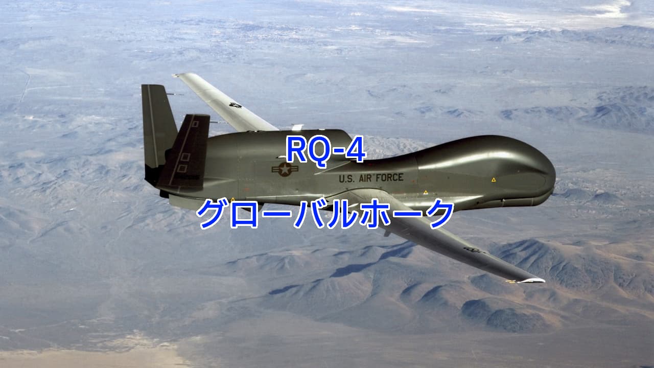 Avioni-X1200Avioni-X 1/200 RQ-4 グローバルホーク 航空自衛隊 タイプ