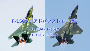 F-15QAアドバンストイーグル