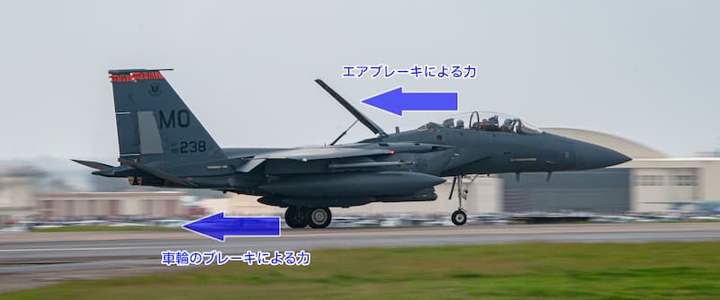 F-15Eストライクイーグルが着陸し減速するイメージ