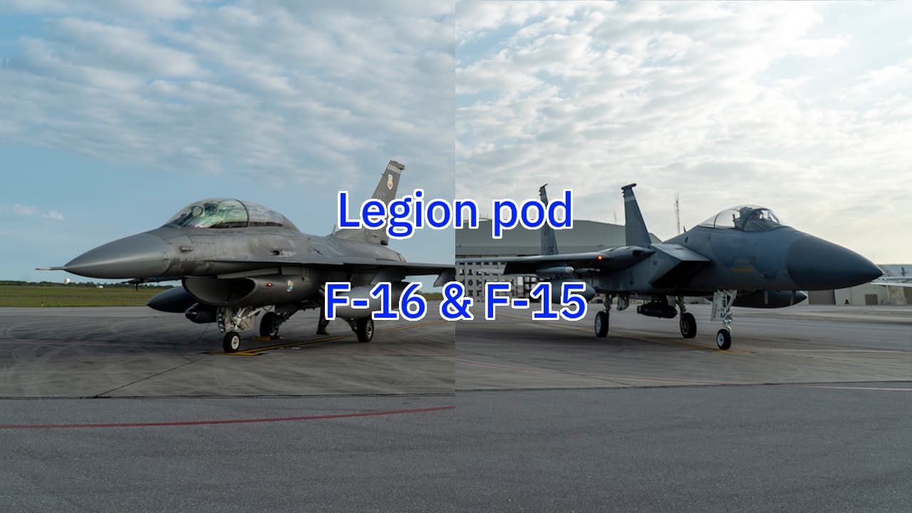 Legion Pod：F-16とF-15対応の多目的センサーポッド