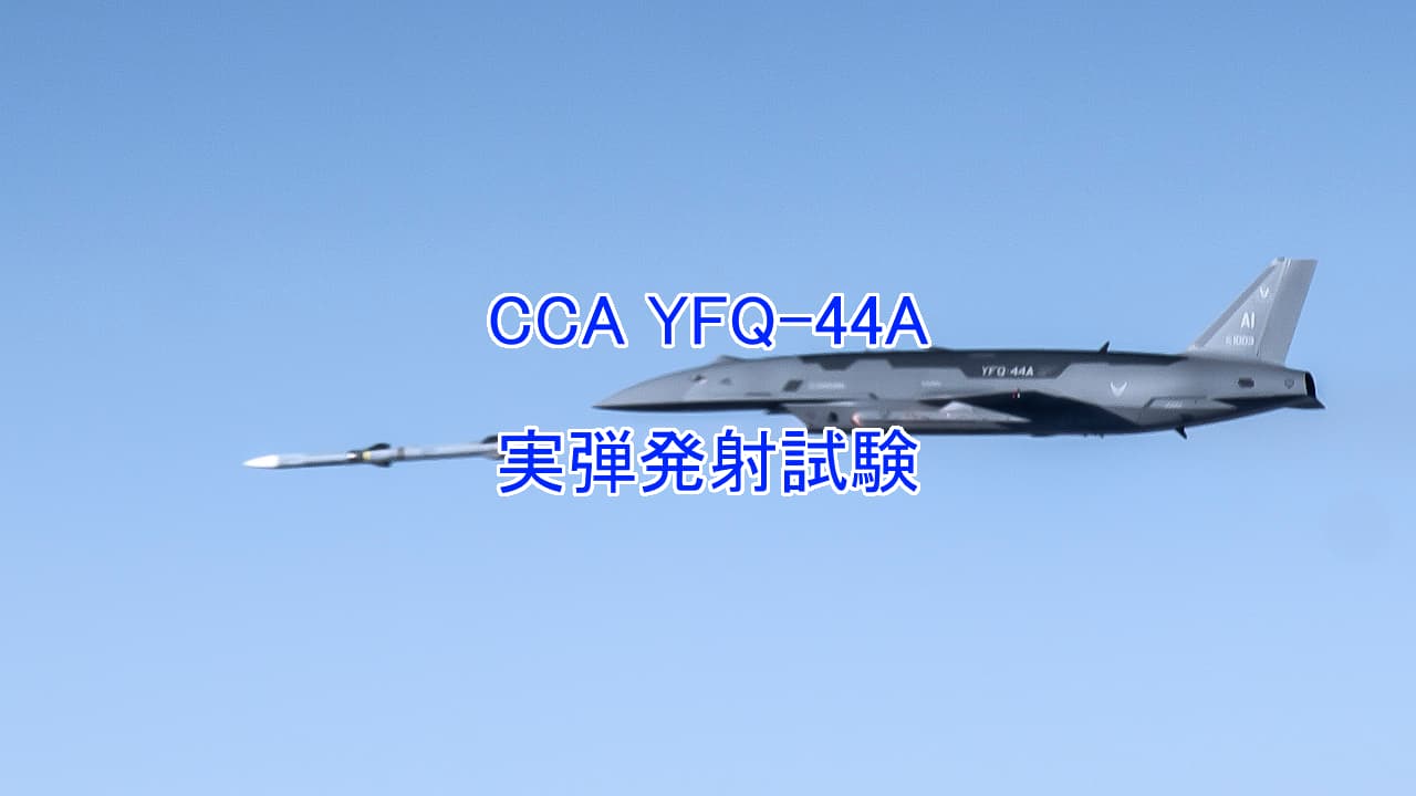 CCA YFQ-44A
